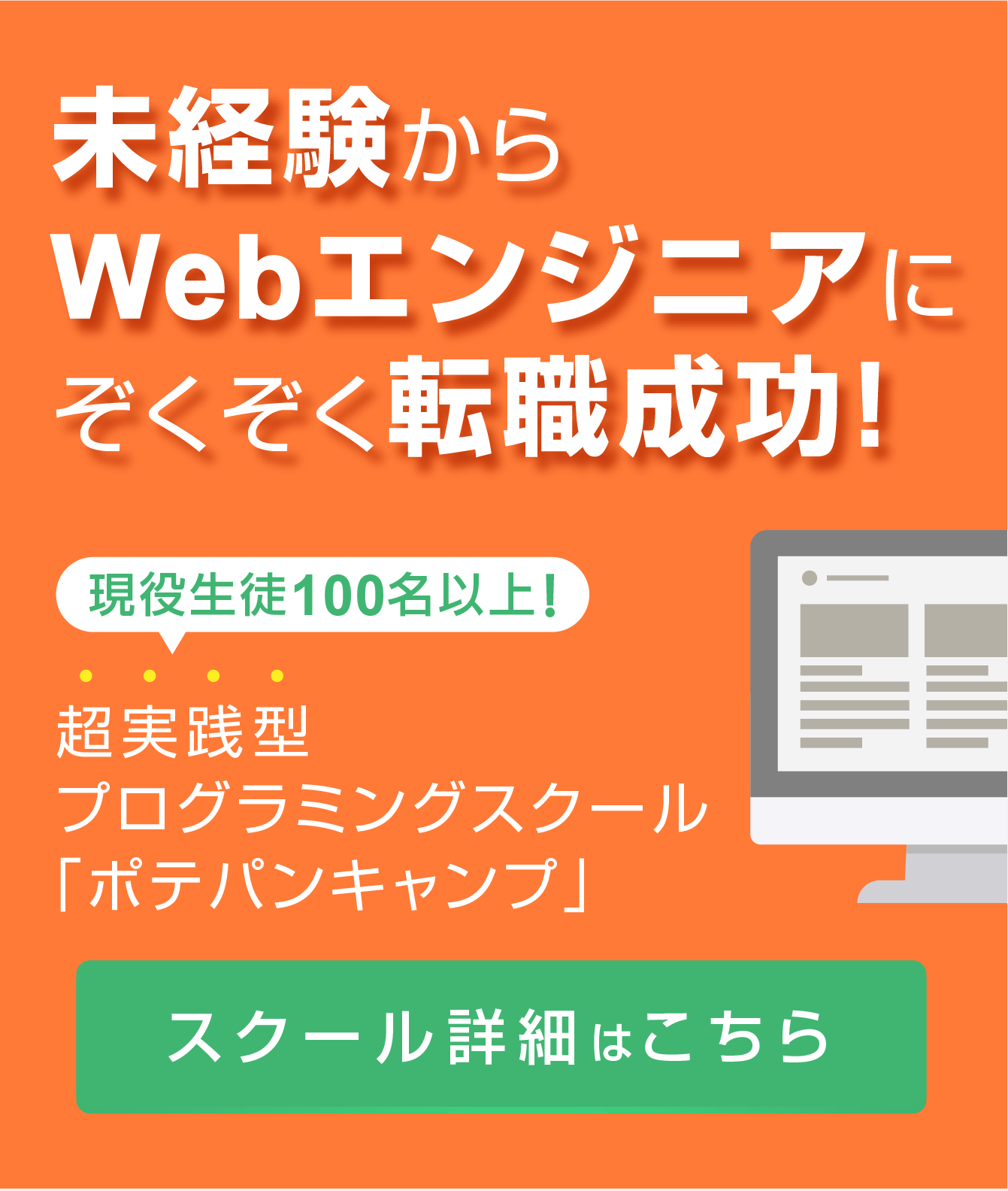 Sql Truncate 高速データ削除 Deleteやdropとの違いとdbms間の差異 ポテパンスタイル