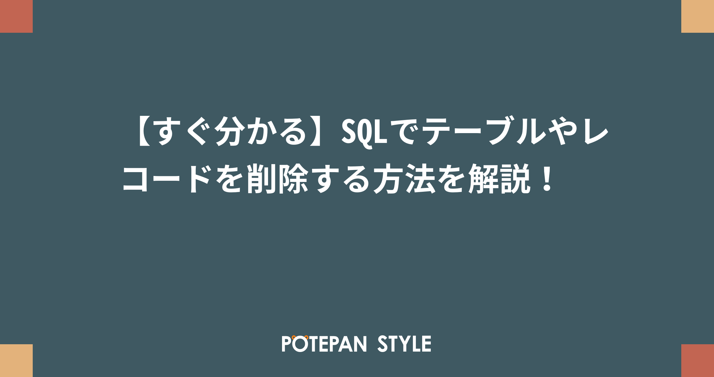 sql セール 古いレコード