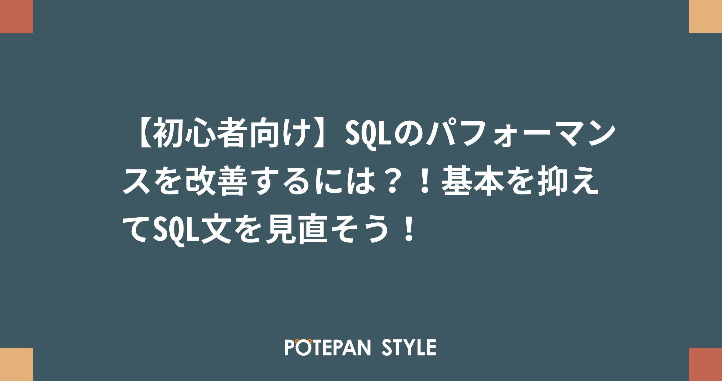 sql-sql