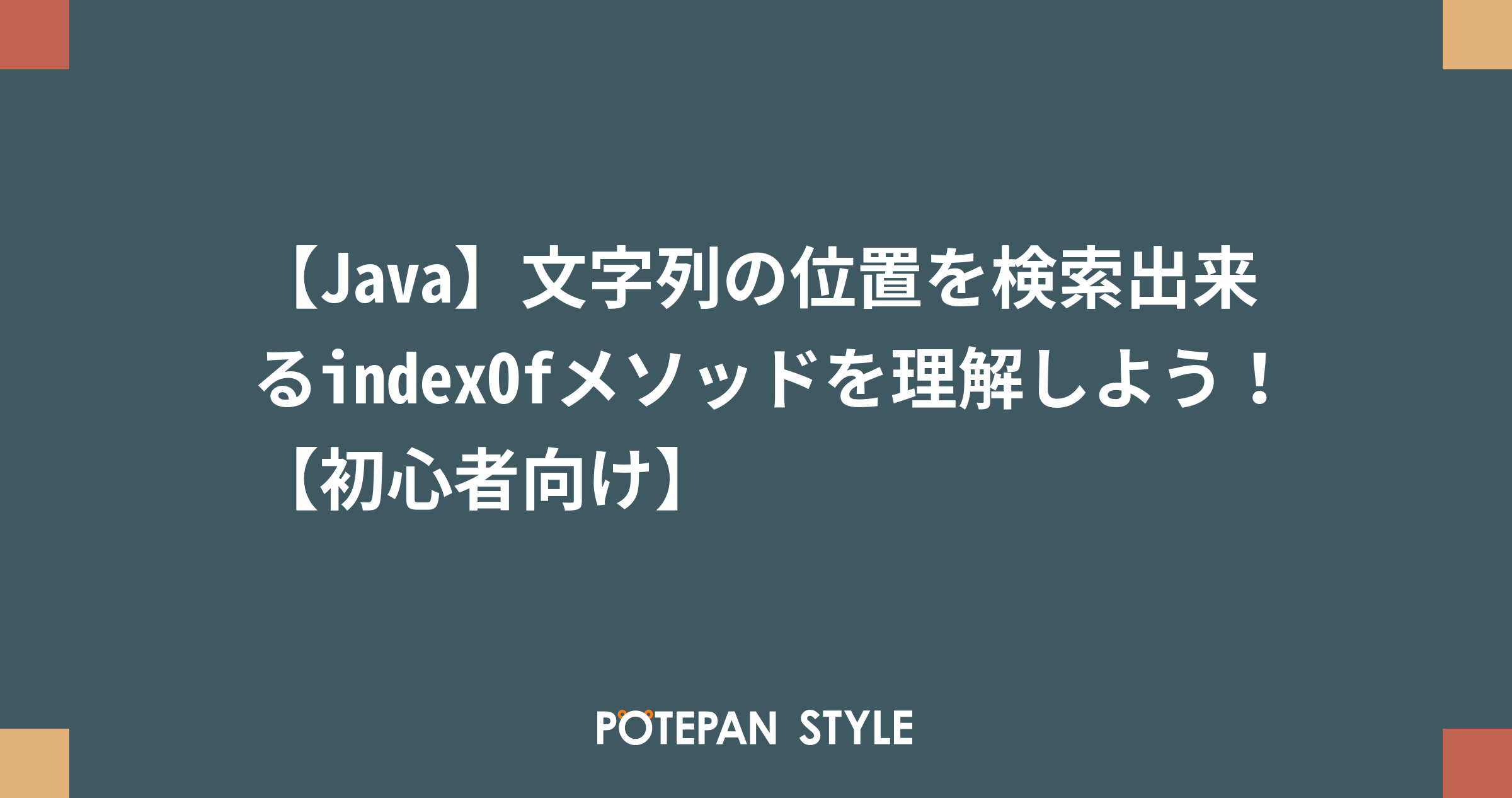 java 検索文字列 ハイライト セール