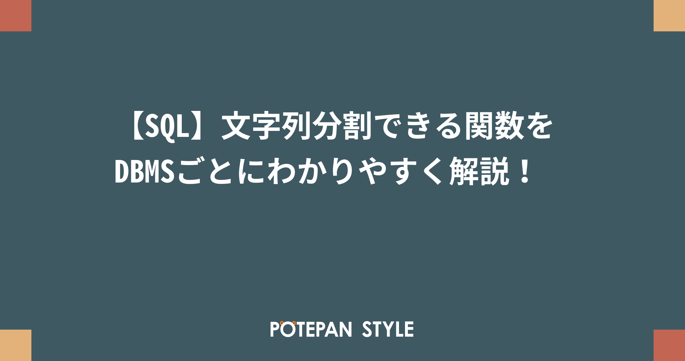 mysql カンマ区切り セール レコード分割