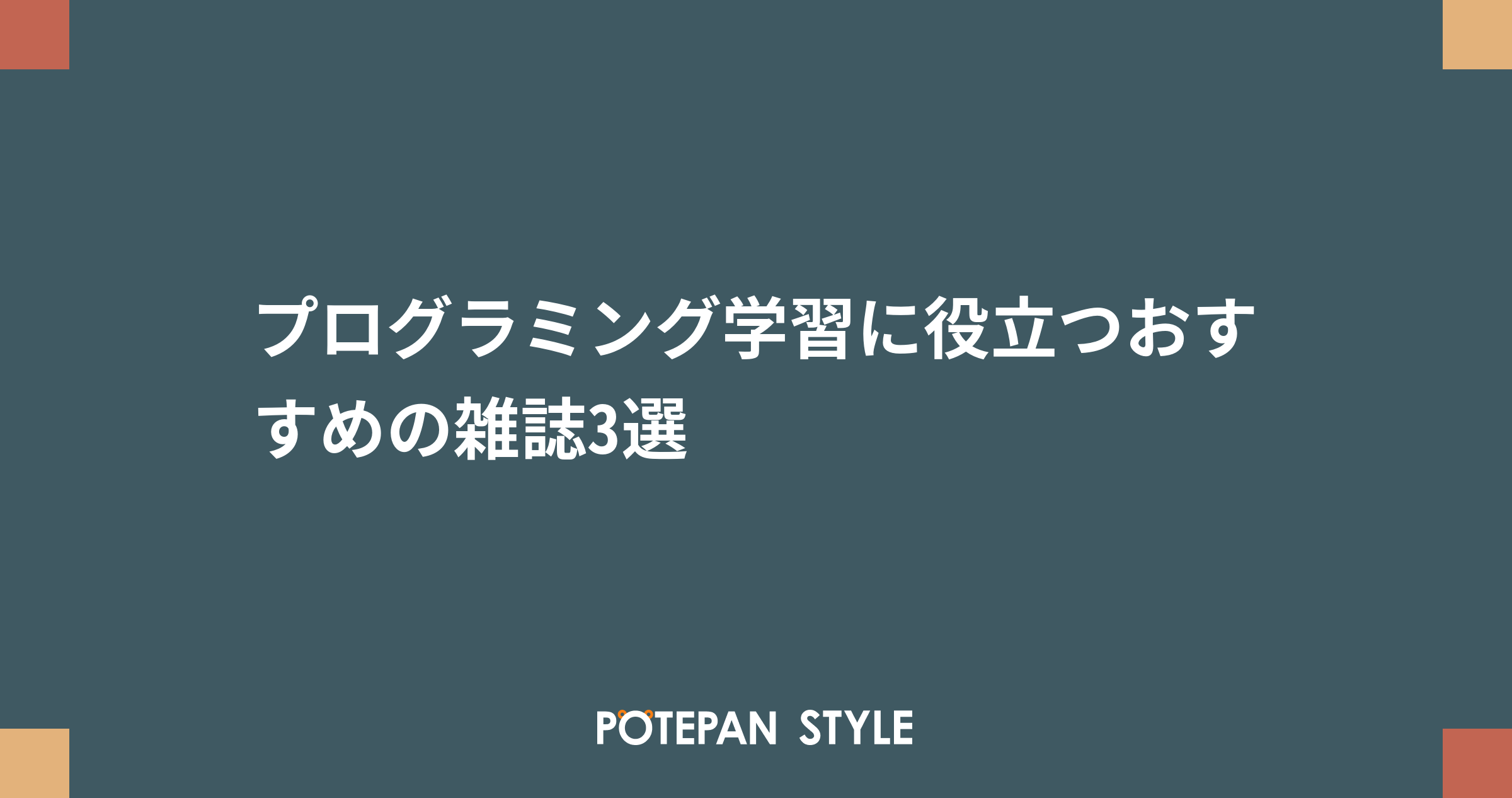 事務・店舗用品 日経ソフトウェア プログラミングの入門書大全2017