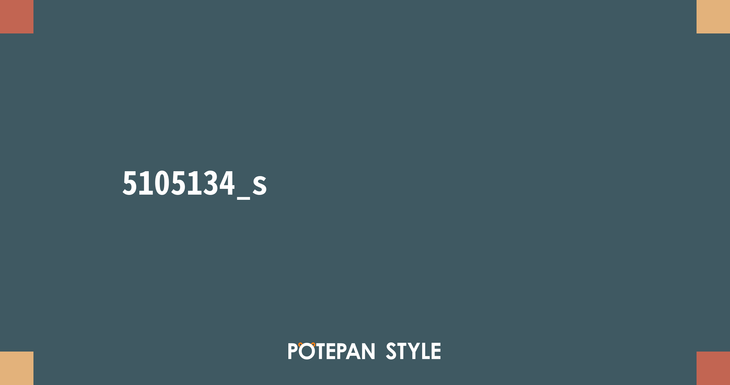 5105134_s | ポテパンスタイル