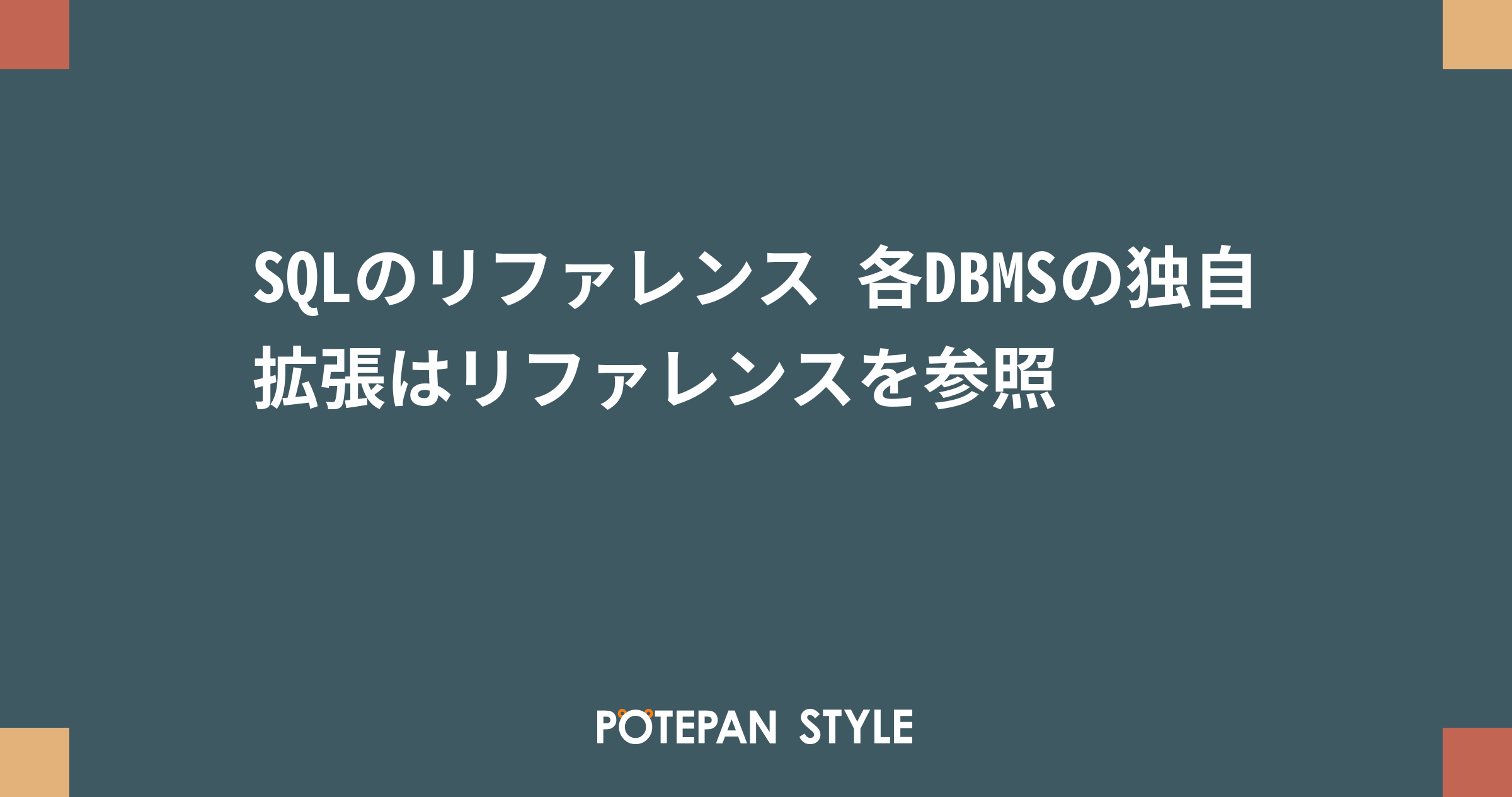 Sql言語リファレンス 19C _ Oracle Database SQL Language Quick Reference, 19c – VLIJ