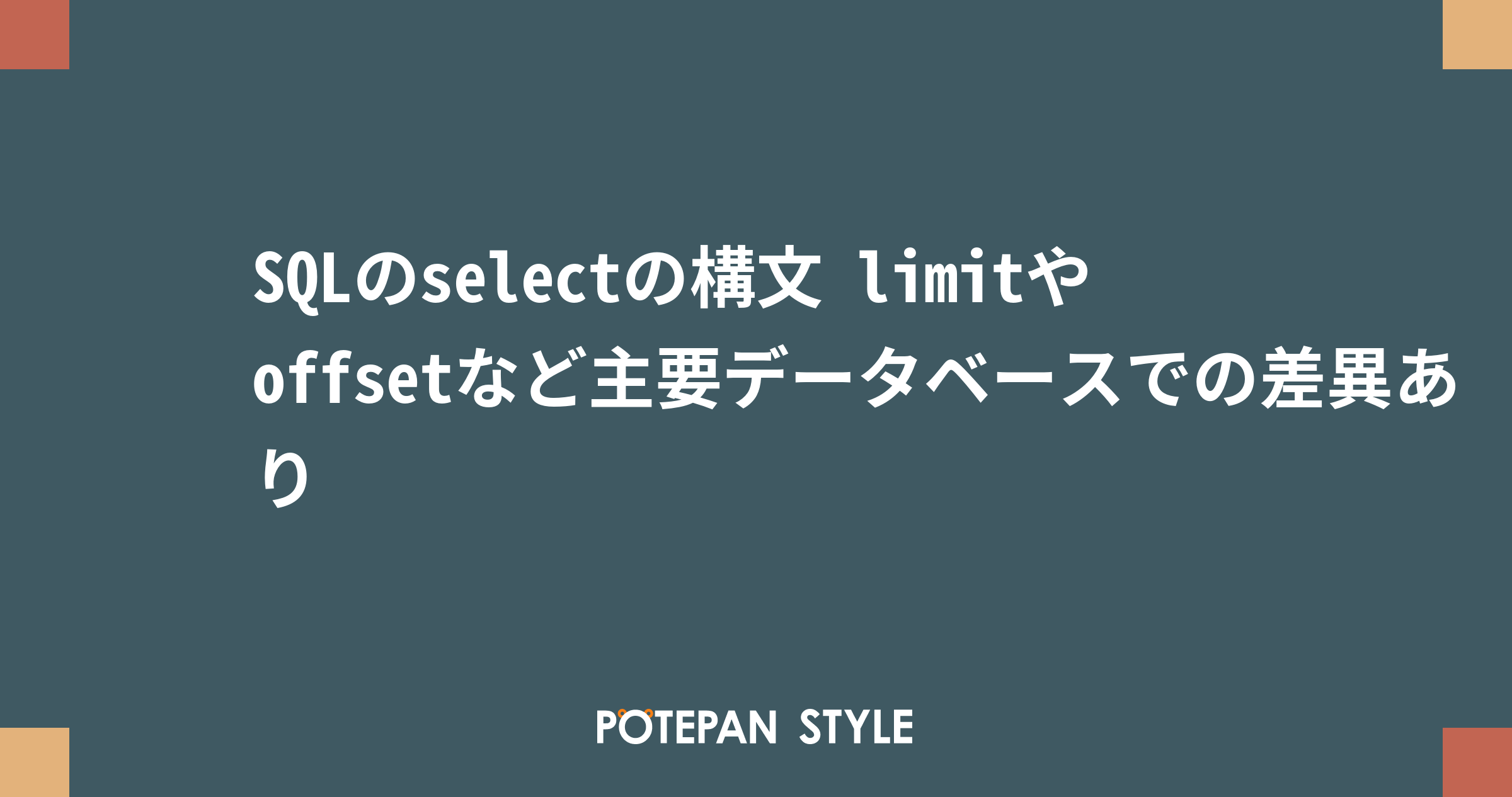 sql-select-limit-offset