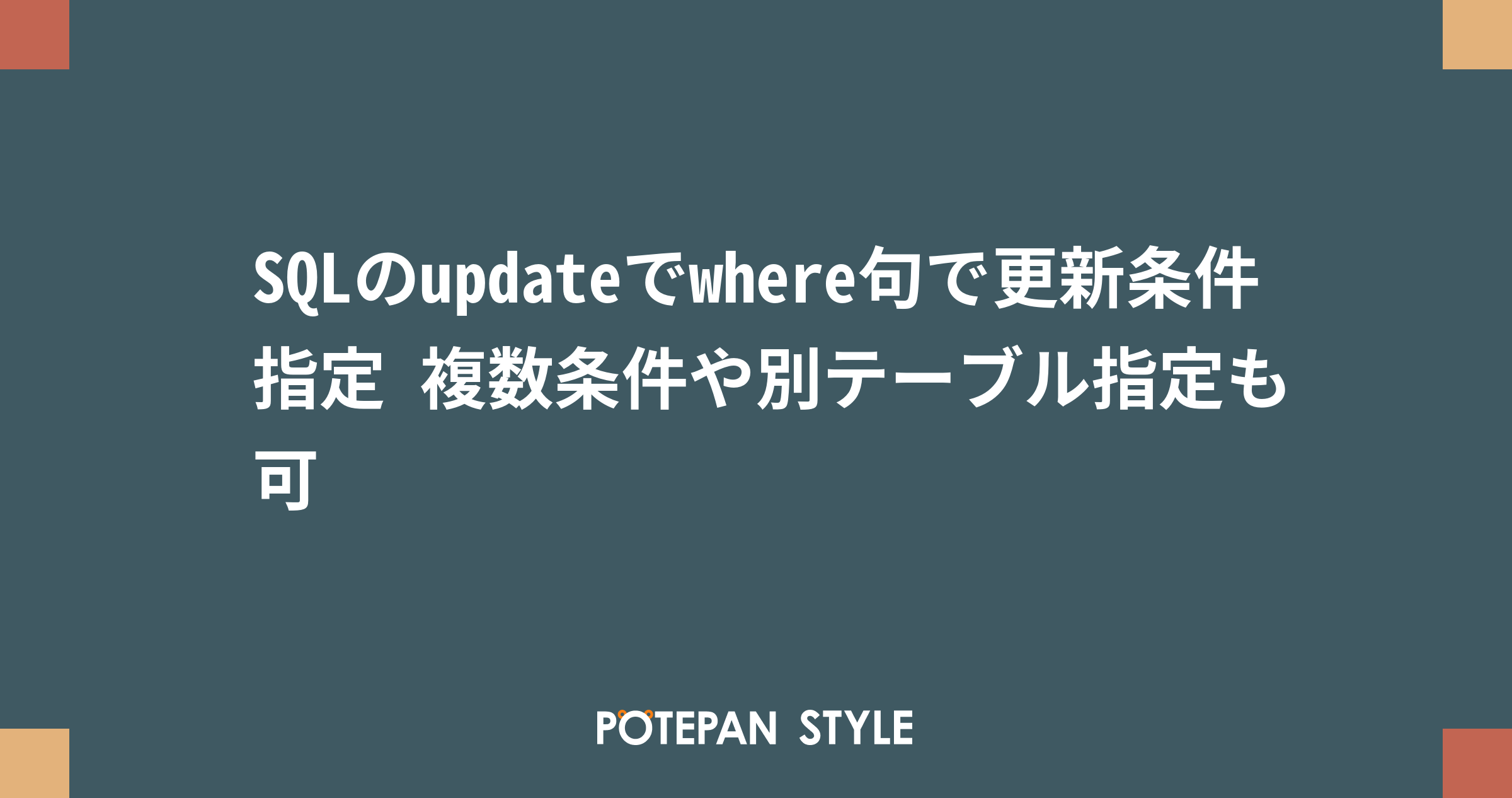 php mysql update 複数レコード クリアランス prepare