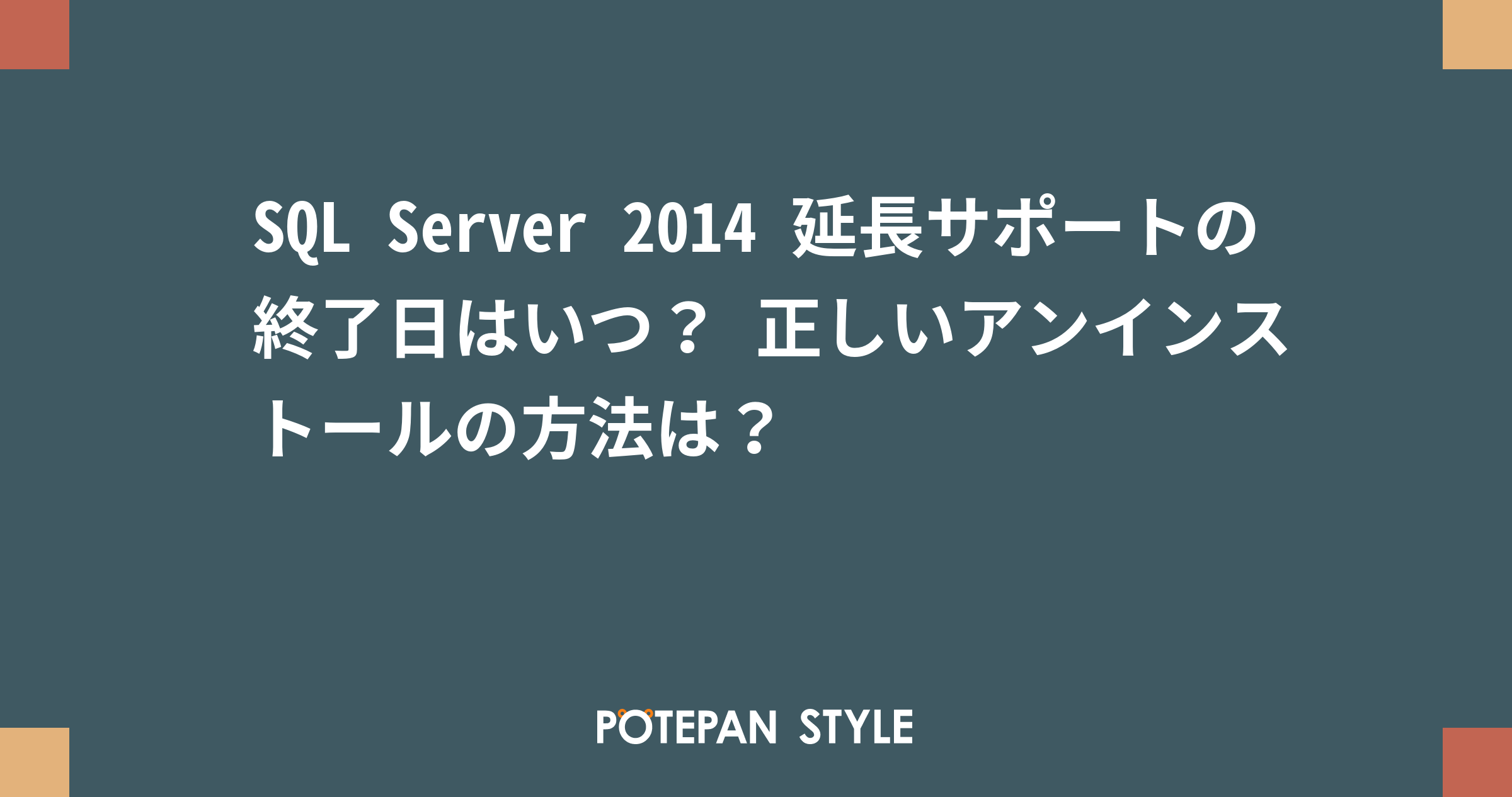 Sql server 2014 