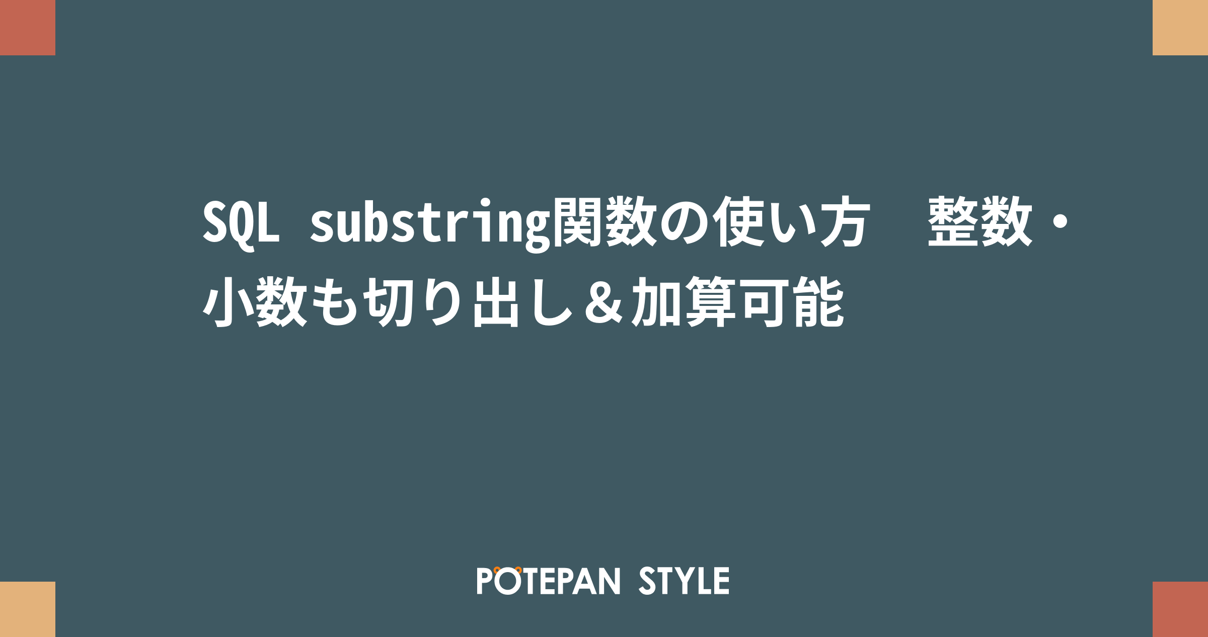 sql-substring