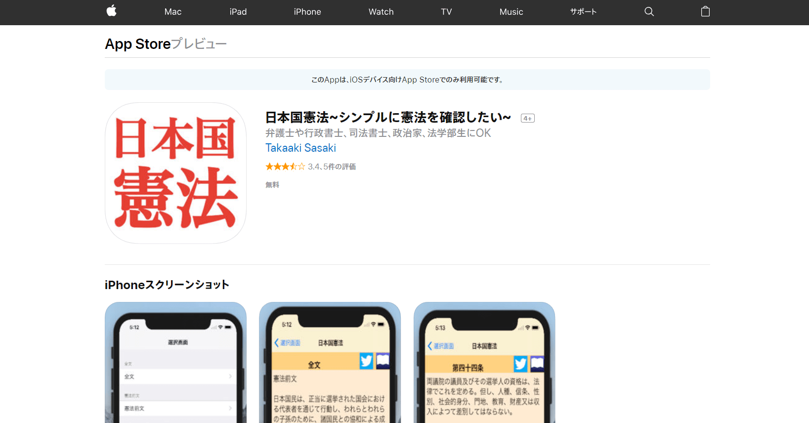 アプリの開発で起業はできる 起業の成功事例と起業時のポイントを徹底解説 ポテパンスタイル