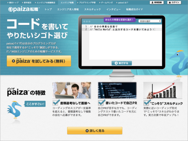 プログラミングの練習問題が解けるサイト5選 ポテパンスタイル