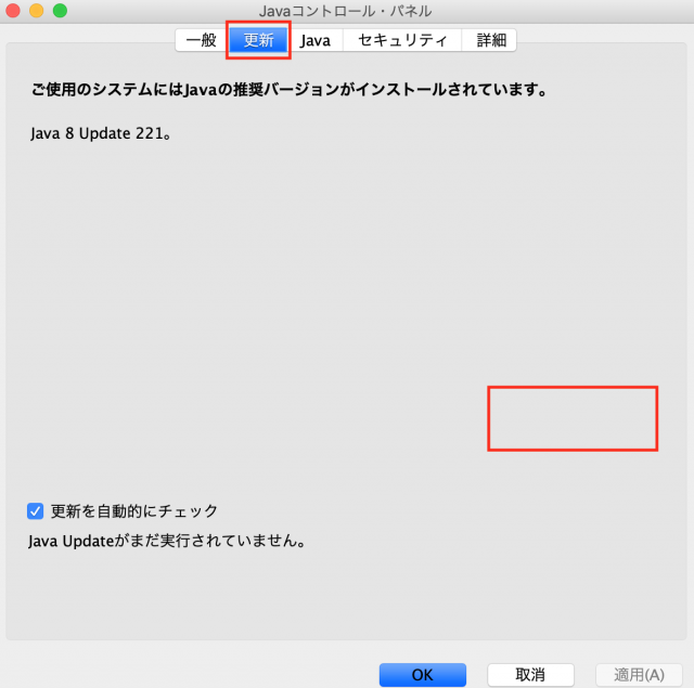 Java アップデートを入手可能 このポップアップは何 対処方法について解説 ポテパンスタイル