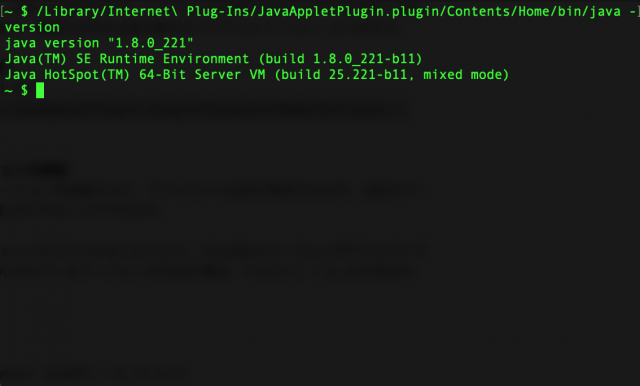 Macでjavaのバージョンを確認する方法と切り替え方とは ポテパンスタイル