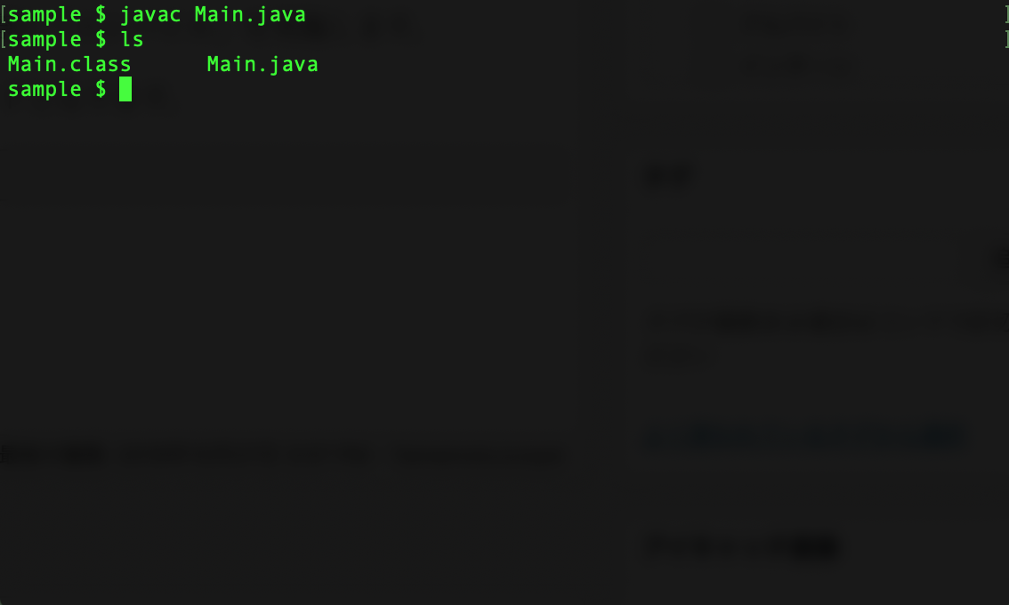 Mac環境でjavaファイルをコンパイルして実行する方法とは ポテパンスタイル