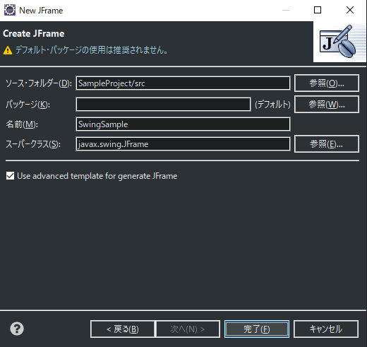 Java 初めての方もすぐ理解できる Gui開発に必要なフレームワークについて解説 ポテパンスタイル