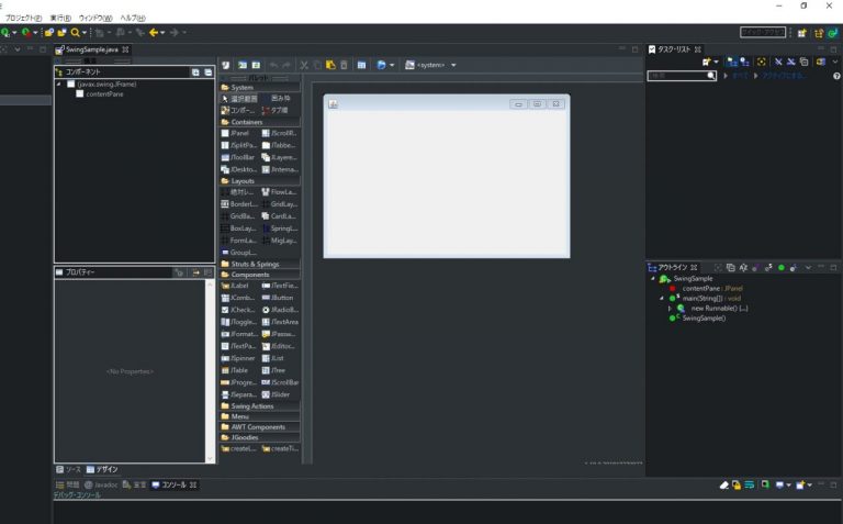 【Java】初めての方もすぐ理解できる!GUI開発に必要なフレームワークについて解説。 | ポテパンスタイル