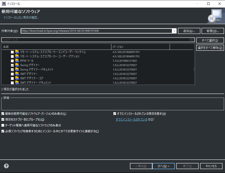 Java 初めての方もすぐ理解できる Gui開発に必要なフレームワークについて解説 ポテパンスタイル