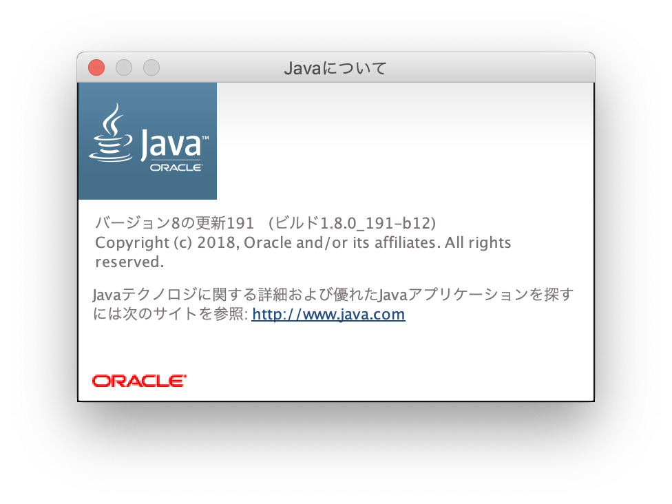 Javaが有償 Javaのバージョンとライセンスを確認しよう ポテパンスタイル