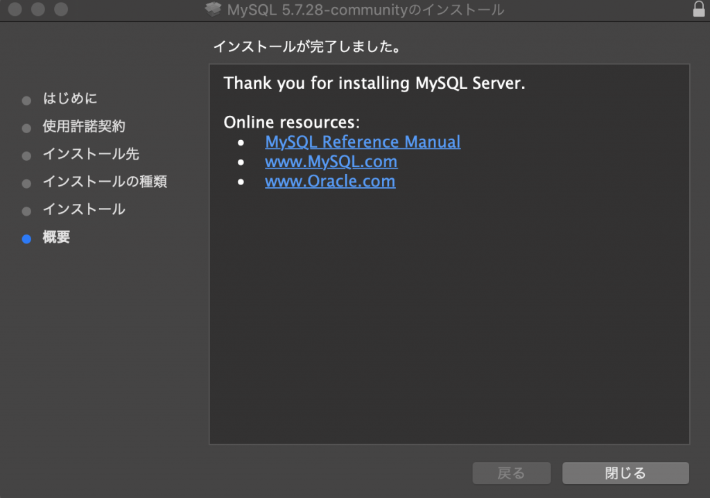 mysql5.7_install