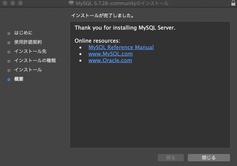 mac install mysql 5.7