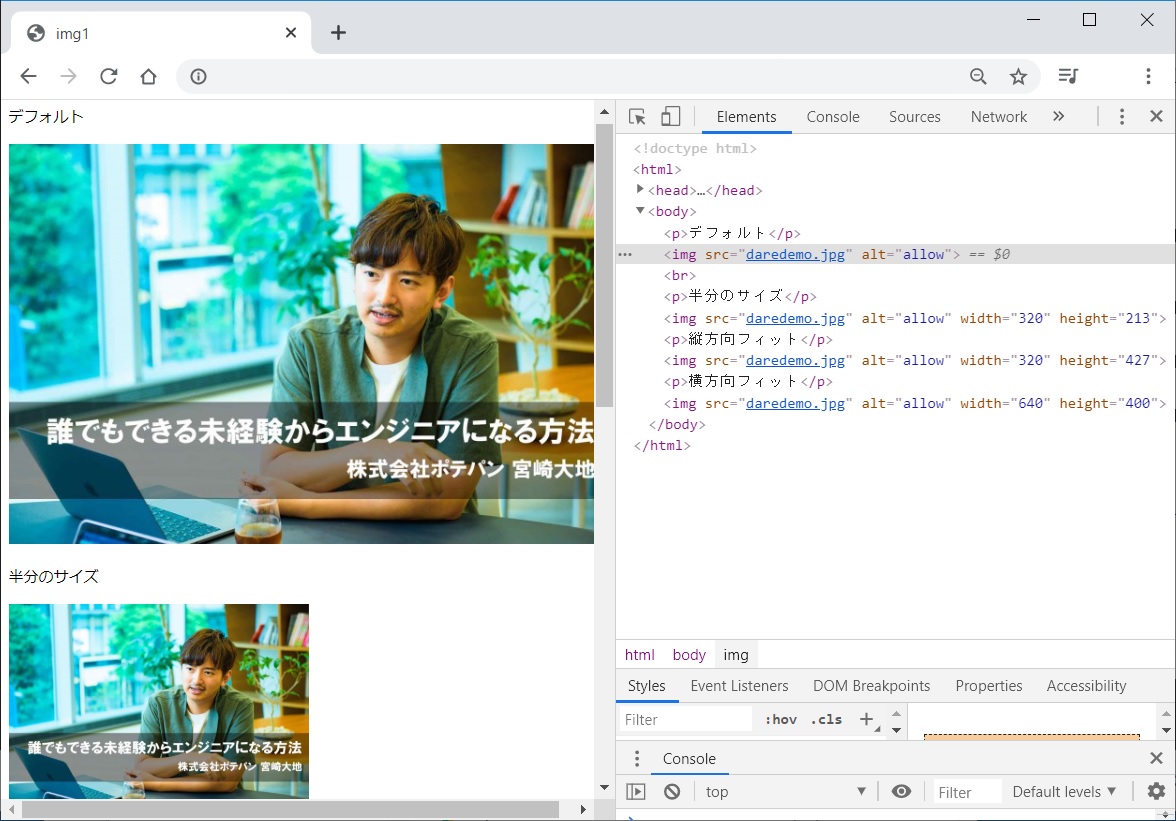 印象的なhtmlに欠かせないimgタグの使い方について ポテパンスタイル