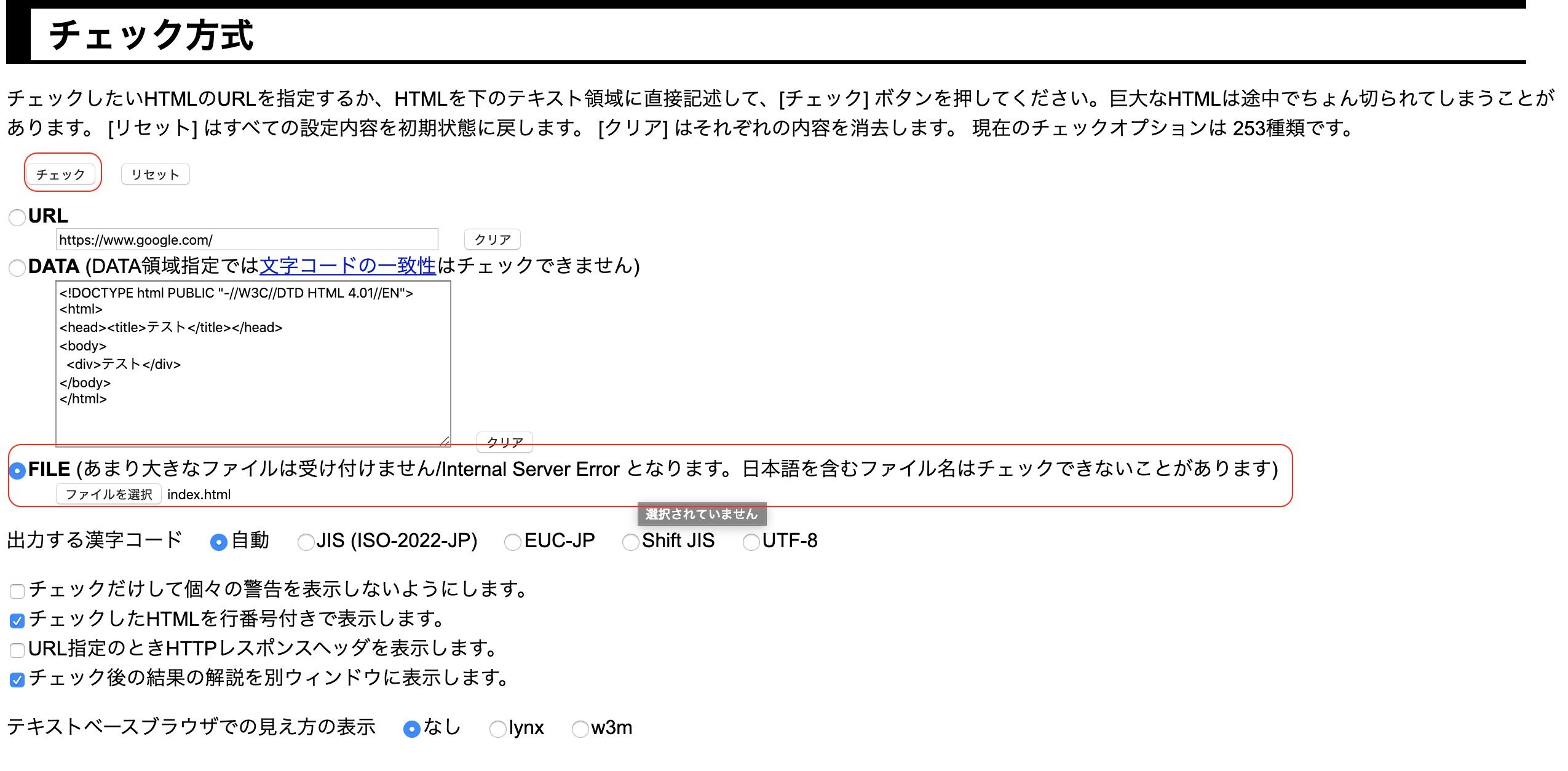 Htmlの文法チェックが簡単に出来る おすすめエラーチェッカー4選 ポテパンスタイル