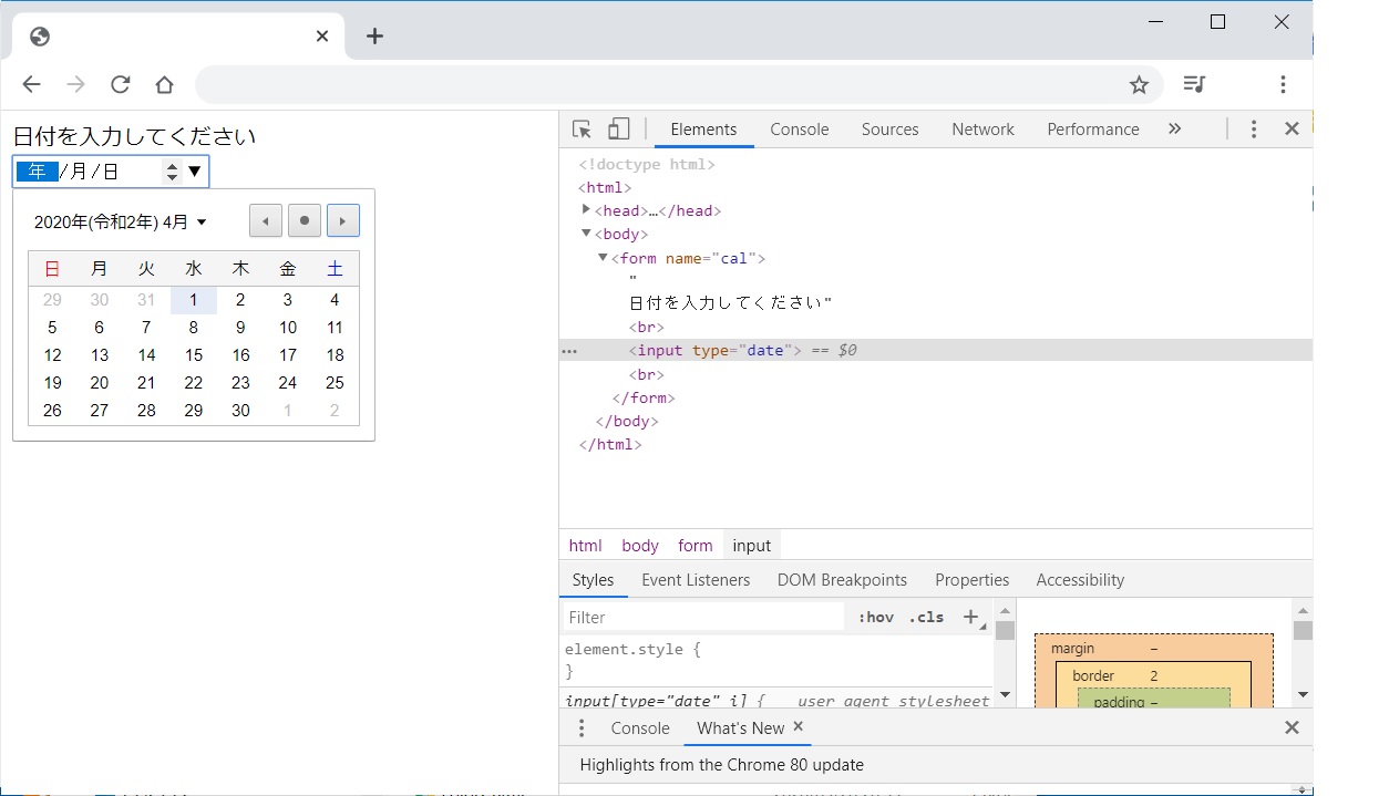 Htmlの基本 Webページにカレンダーを設置する方法 ポテパンスタイル