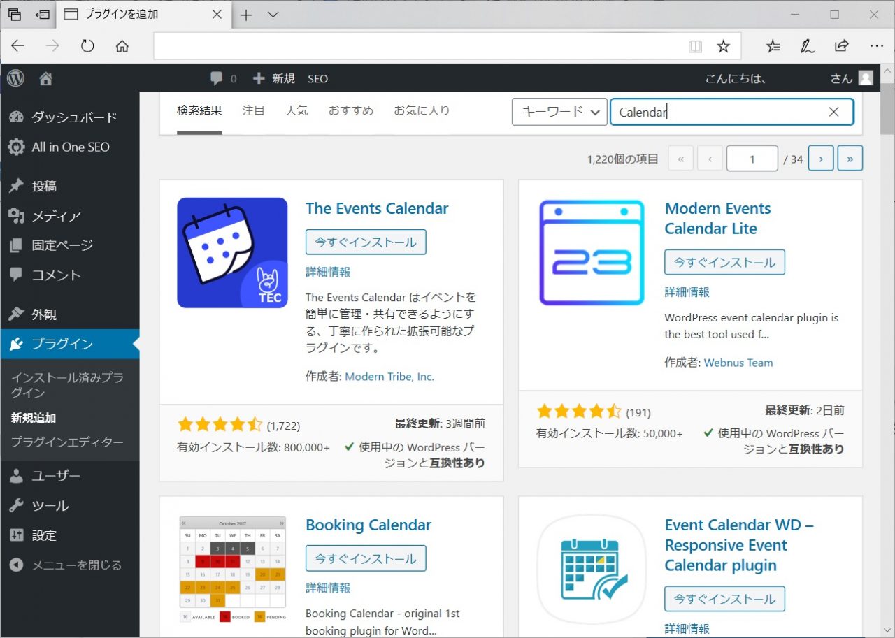 Htmlの基本 Webページにカレンダーを設置する方法 ポテパンスタイル