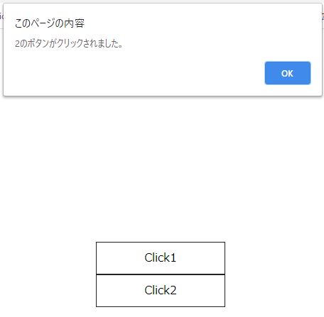onclick属性で引数を渡す