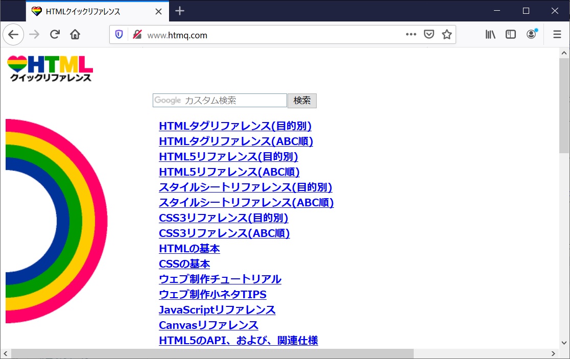 mdn リファレンス css | html living standard ひな形 – AQAVPE