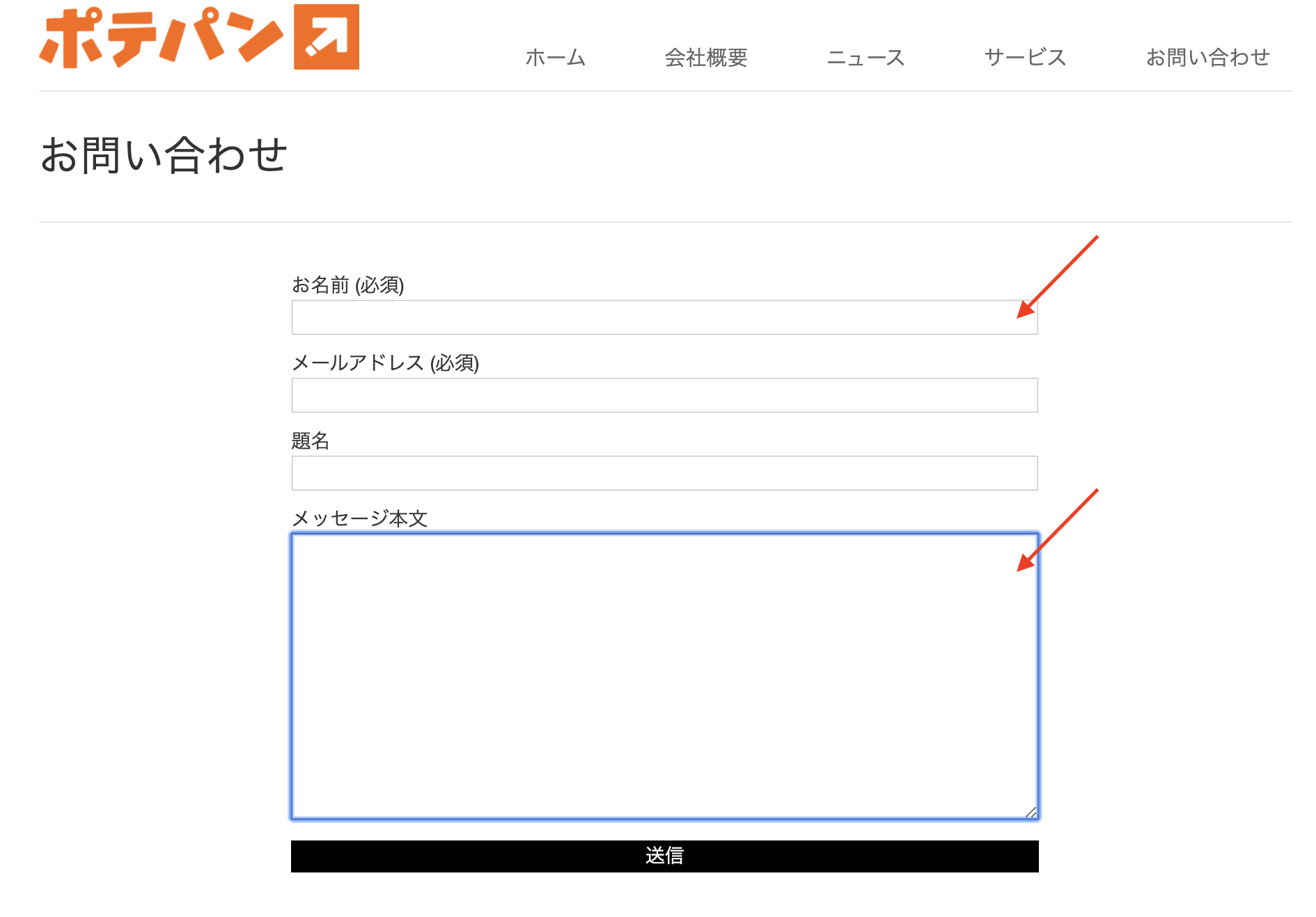 Html テキストボックスの使い方 アレンジ方法総まとめ ポテパンスタイル