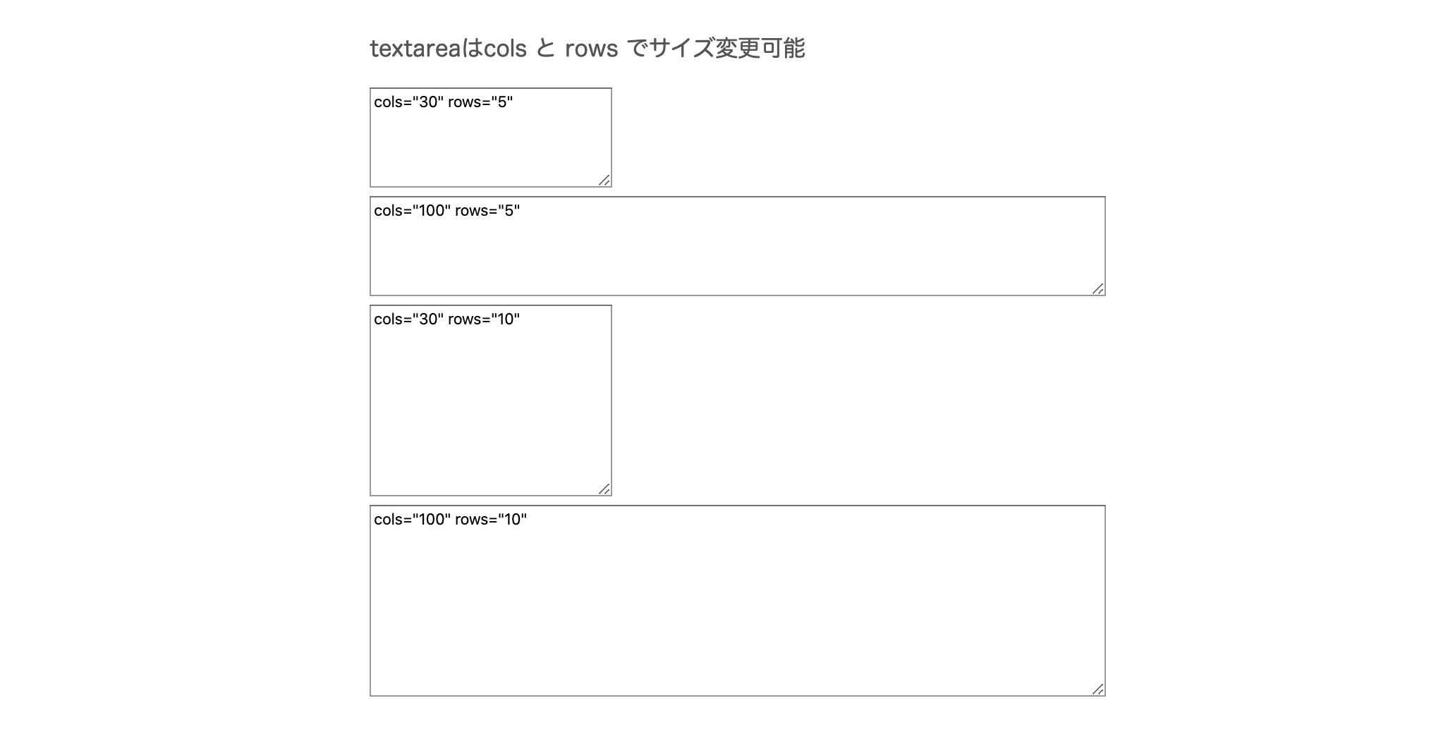 Html テキストボックスの使い方 アレンジ方法総まとめ ポテパンスタイル