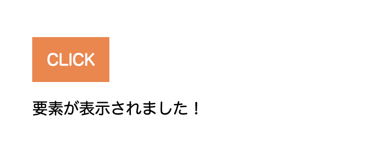 Htmlの非表示について解説 要素の表示 非表示を切り替えるサンプル有り ポテパンスタイル