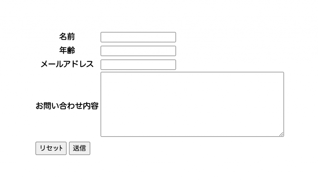 【HTML】入力フォームの作成方法をわかりやすく解説(デザインサンプル有) ポテパンスタイル