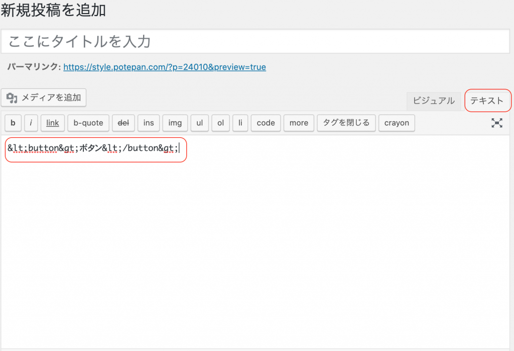 HTMLで特殊文字の変換とは？変換に便利なWebサイトを合わせてご紹介！ | ポテパンスタイル