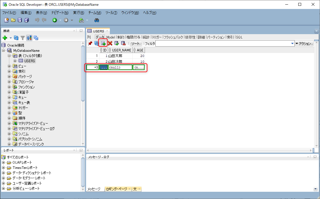 Sql Developerの使い方 Guiで便利にデータベースを操作する ポテパンスタイル