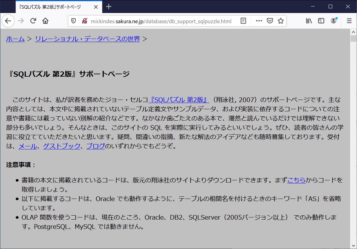 Sqlで写経するならこの本 名著 Sqlパズル を解説 ポテパンスタイル