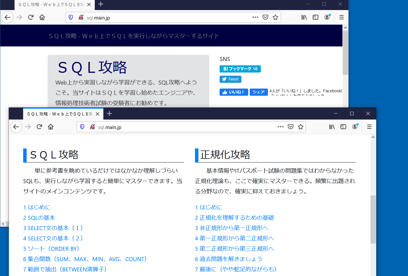 Sqlの構文チェック方法とミスを減らす方法 ポテパンスタイル