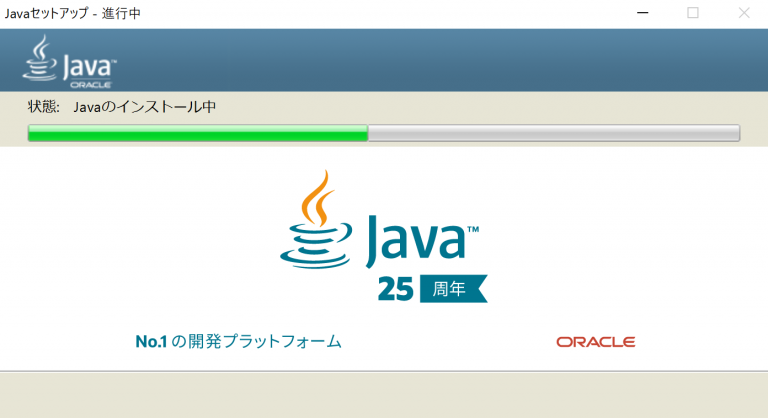 Javaの32bitと64bitの違いとは？確認方法や移行方法まで教えます！ | ポテパンスタイル