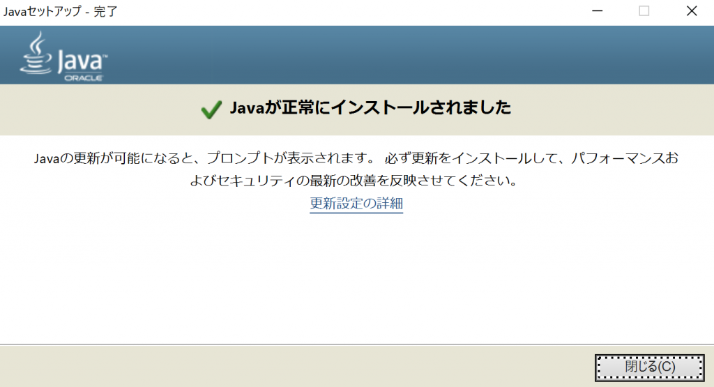【Java】32bitと64bitは共存できる？違いや確認方法など徹底解説！ ポテパンスタイル