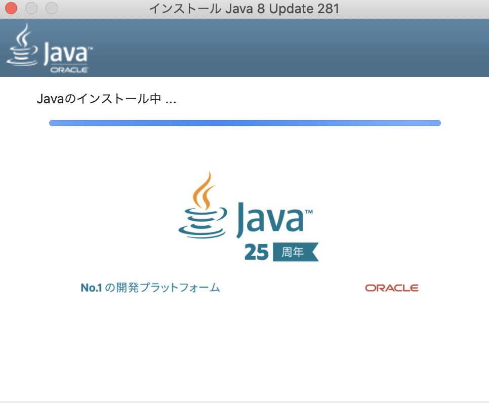 Javaの32bitをダウンロード・インストールする