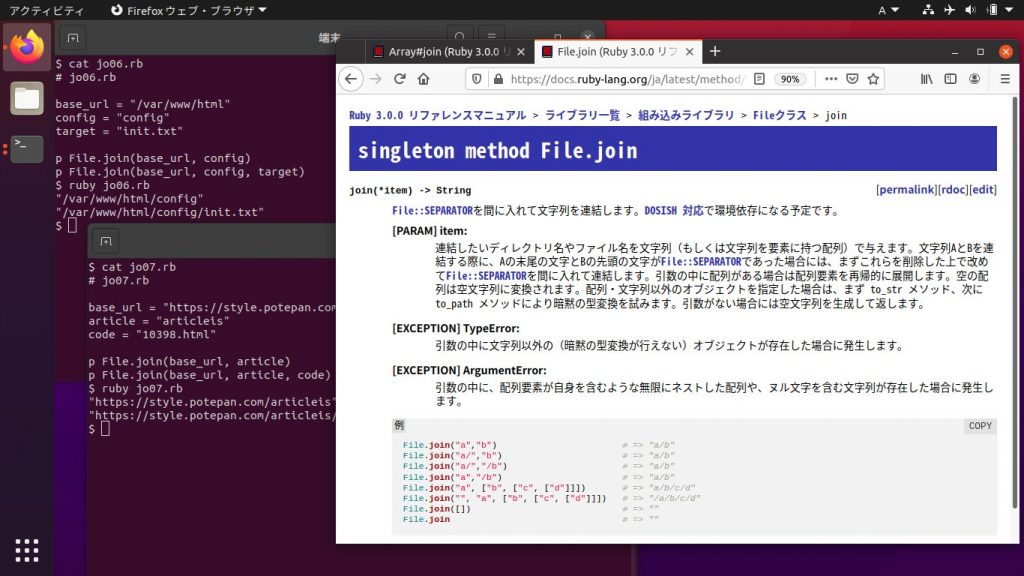 Rubyのjoinは配列の要素を連結するメソッド！その使い方を徹底解説 | ポテパンスタイル