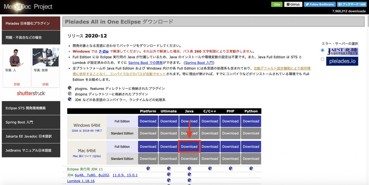 Java Webアプリケーションとは 開発環境の設定からサンプルコードまで紹介 ポテパンスタイル