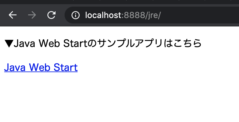 ローカルホストでJava Web Startをダウンロードする画像