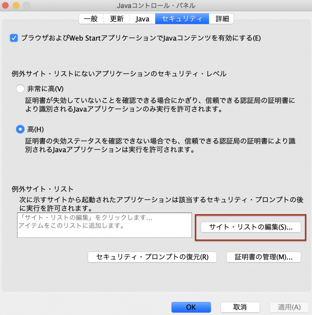 Java Web StartはJava 11で廃止｜サポート期限やサンプルを紹介 「ポテパンスタイル」