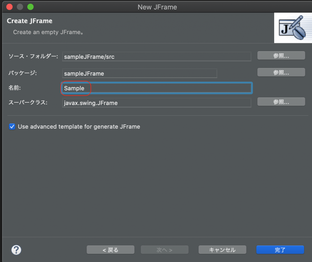 【Java】Swingを使ってウィンドウを表示させる【初心者向け】 | ポテパンスタイル