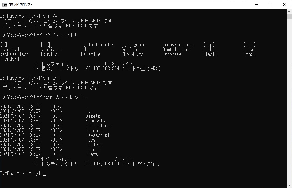 ruby on rails インストール windows: ruby on rails インストール windows11 – NDJI