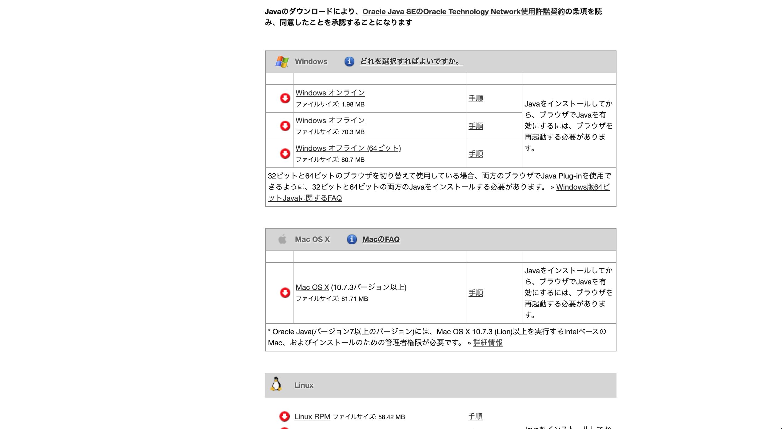 オフライン Javaをインストールして開発を始めよう オンライン ポテパンスタイル