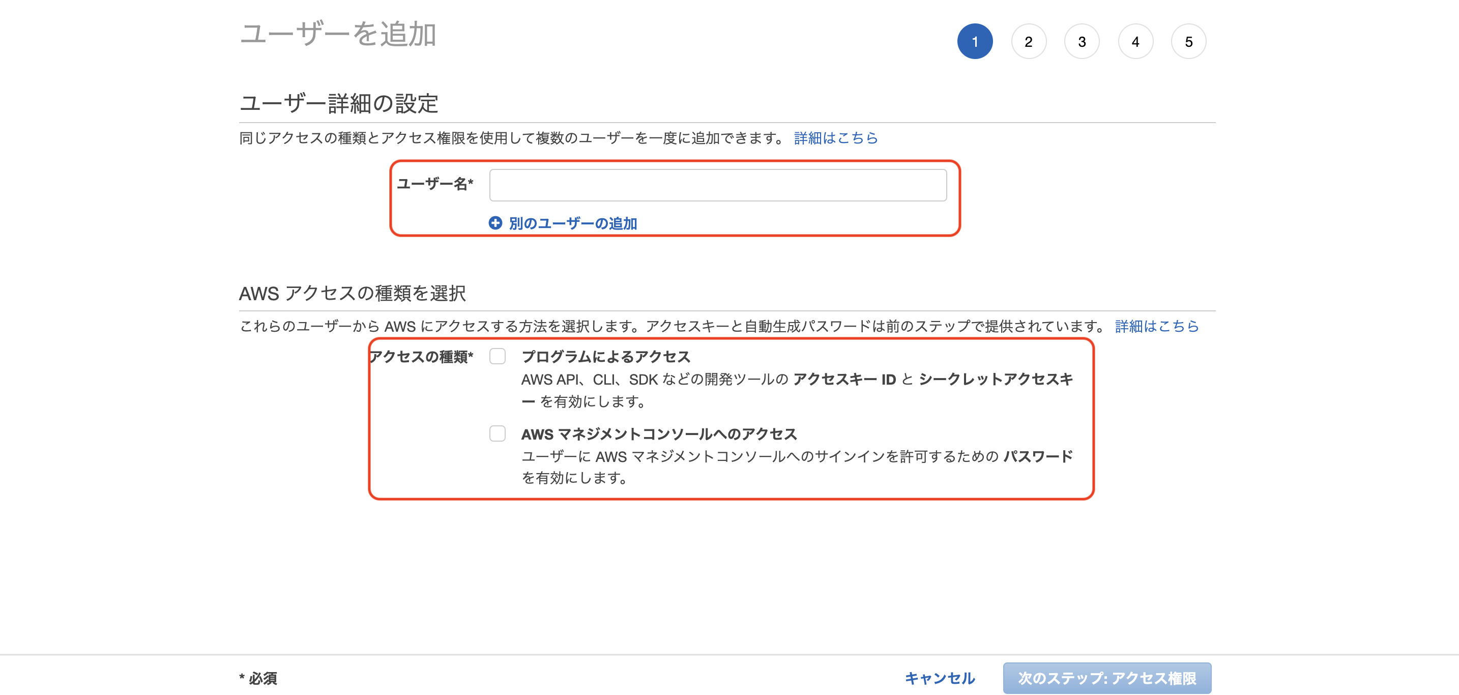 Awsへのログイン方法とは ルートユーザーとiamユーザーを把握する ポテパンスタイル