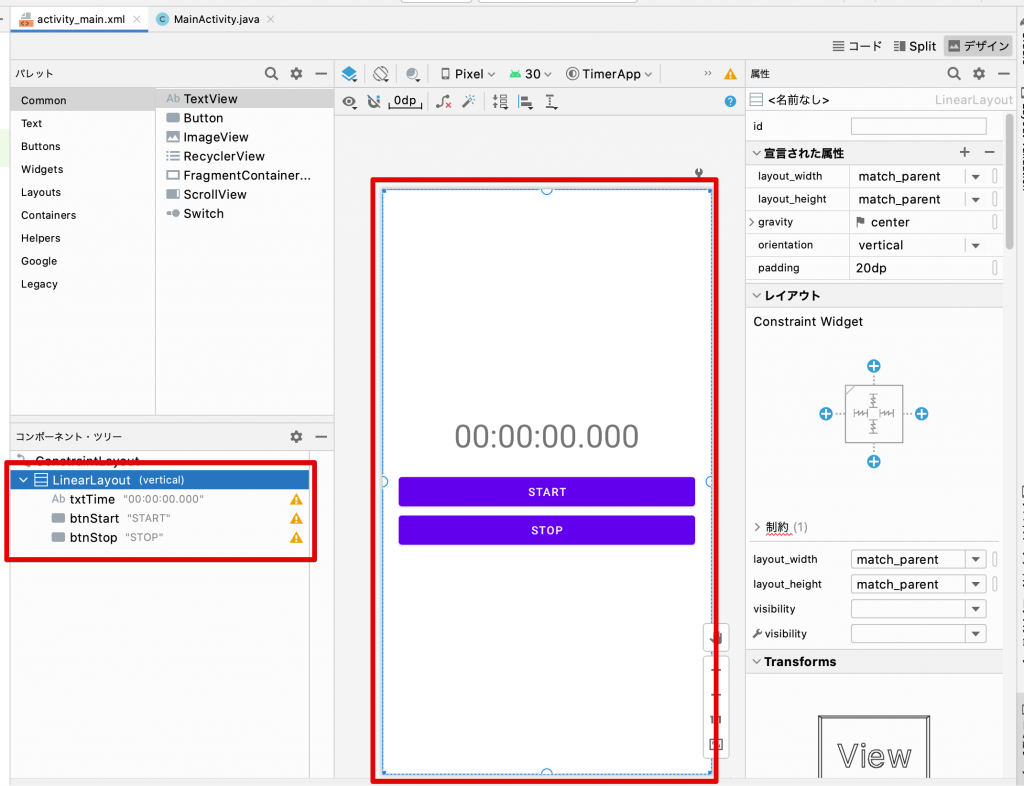 Javaのタイマー(Timer)を使ってストップウォッチを作ってみよう ポテパンスタイル