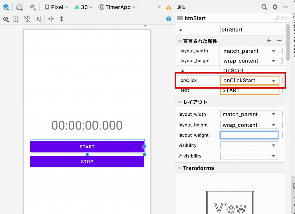 Javaのタイマー(Timer)を使ってストップウォッチを作ってみよう ポテパンスタイル